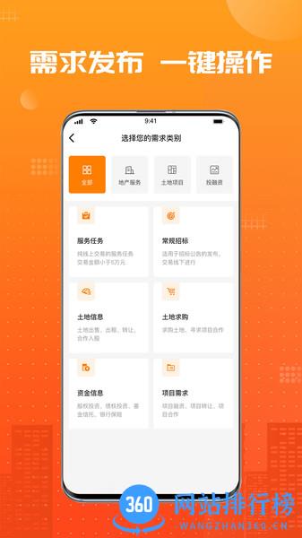 兰房链最新版 v1.4.2.1 安卓版 2