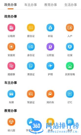 杭州本地宝app v3.5.1 安卓版 1