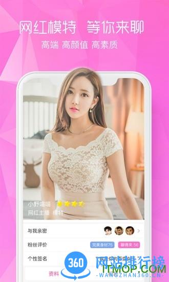 颜聊app
