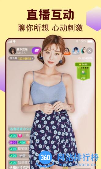 撸撸直播 v9.8.9 安卓版 1