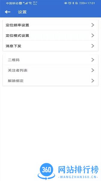 爱戴app v1.8.6 安卓版 3