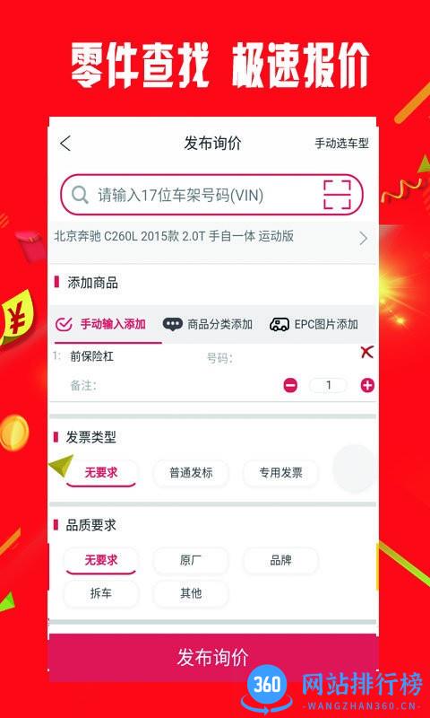 小配配齐 v0.0.30 安卓版 3