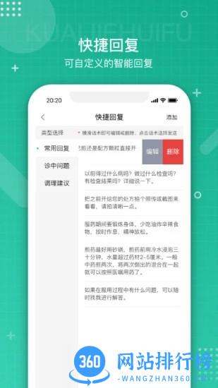 白药健康药师 v1.7.0 安卓版 2