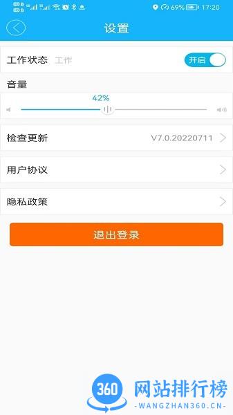 丫快配送端官方版