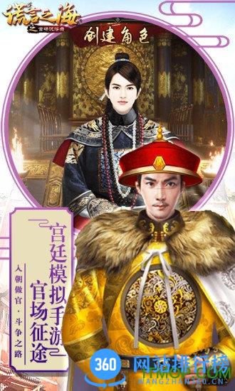 谎言之海手游