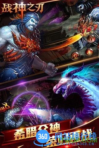 战神之刃手游九游版 v1.0.0 安卓版 3