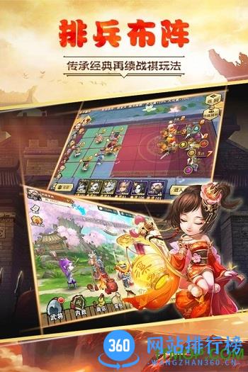生煎三国志内购破解版 v3.0 安卓无限元宝版 3