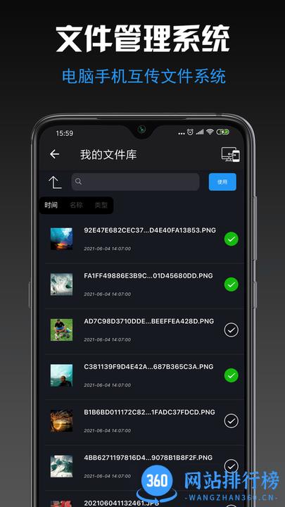 小空图片格式转换 v1.5 安卓版 2