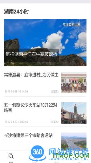 芒果云app v6.5.1 安卓版 4
