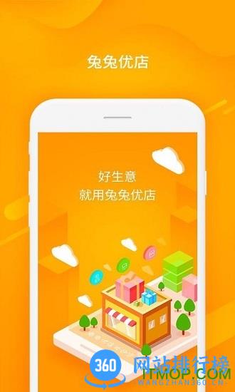 兔兔优店app