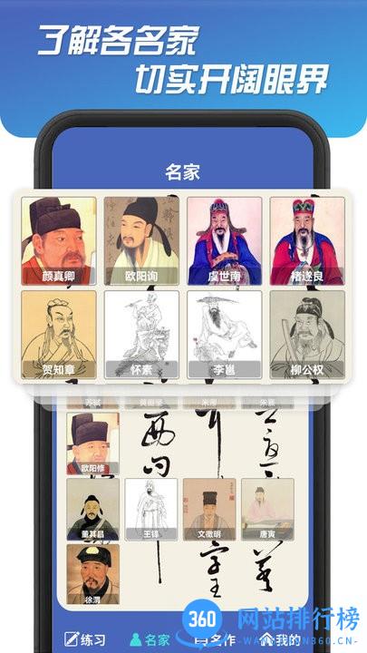 书法达人手机版 v321.101 安卓版 2