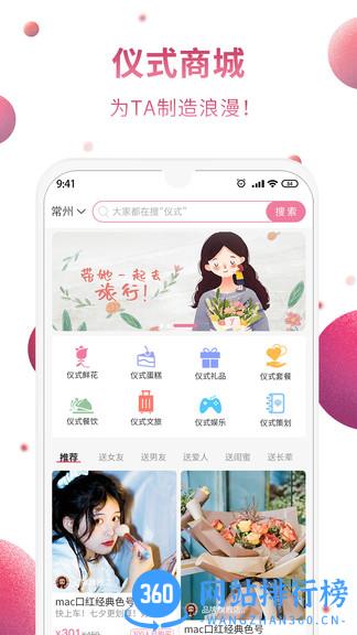 仪式季官方版 v2.0.2 安卓版 2