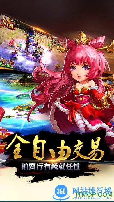 梦幻三国手游下载