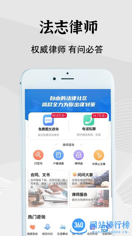 法志律师咨询 v1.11.0 安卓官方版 0