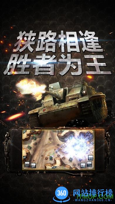 坦克冲锋内购破解版 v1.3.3 安卓无限钻石版 2