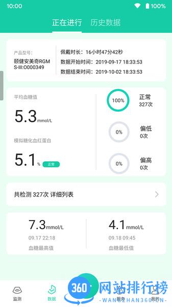 美奇颐健安 v3.0.2 安卓版 0