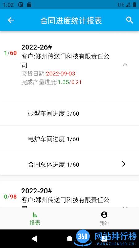 企业耐友企业管理app v1.2.3 安卓版 2
