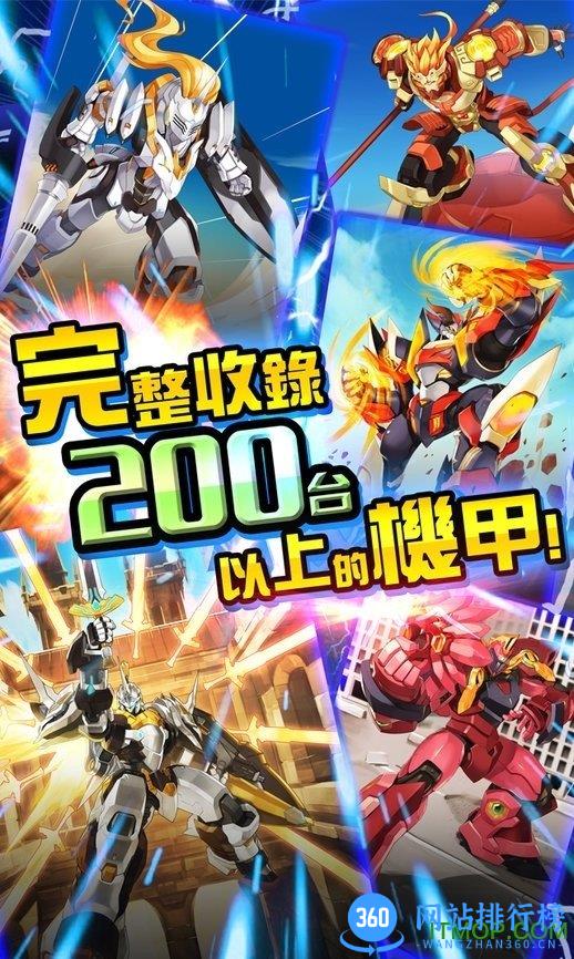 百度机甲英雄游戏 v1.0.262 安卓版 0