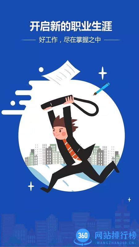 成都人才网公共服务平台 v1.1.0 安卓最新版 0