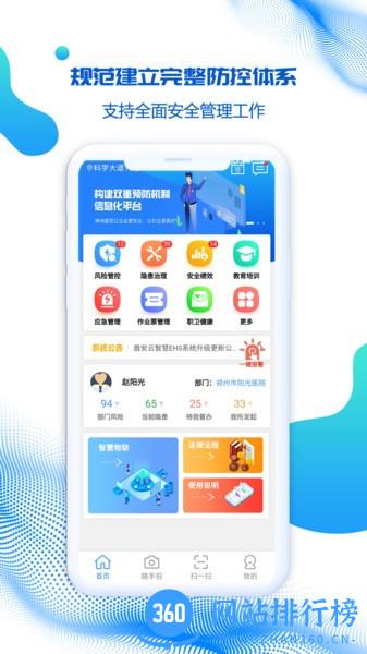 盾安云app v4.0.07 安卓版 3