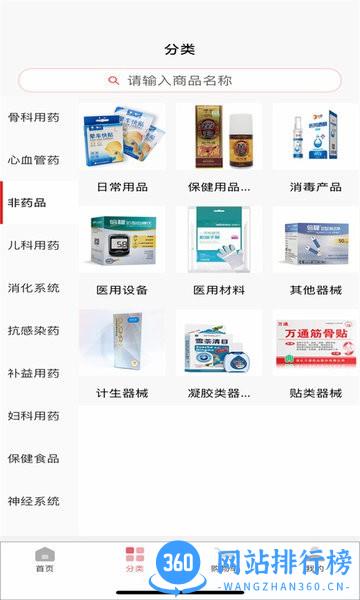 南同堂官方版 v1.0.20 安卓版 1