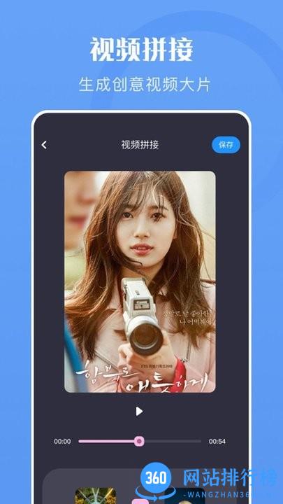 云烟视频编辑手机版 v1.1 安卓版 1