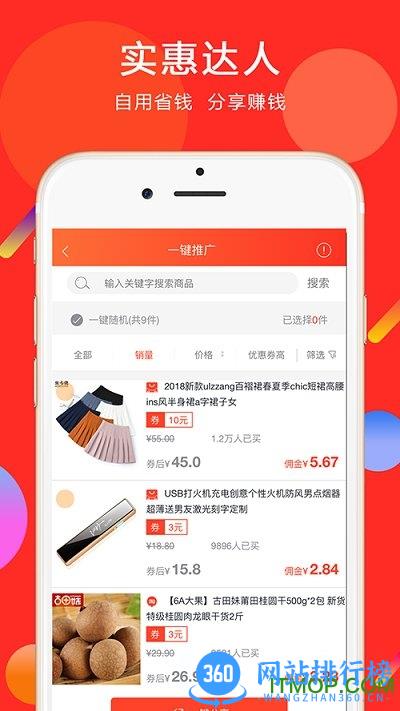 趣省app2023最新版 v5.2.10 安卓版 1