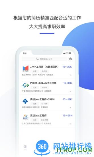 1号职场 v3.7.4 安卓版 0