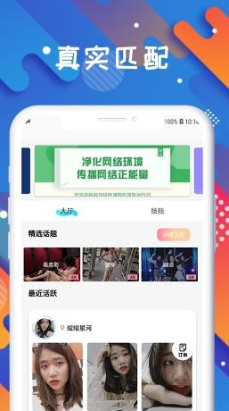 觅爱 1.0.4安卓版 2