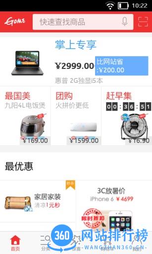 国美在线商城手机版(真快乐) v9.0.4 安卓版 1