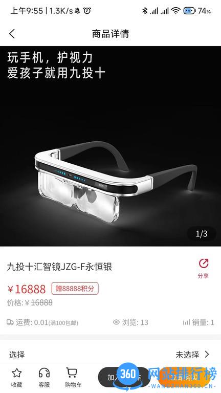 九投十护眼仪 v1.1.53安卓版 1