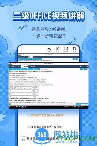 标学教育 v3.7.1 安卓版 1