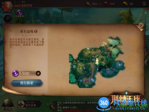 荆棘王座手游百度版