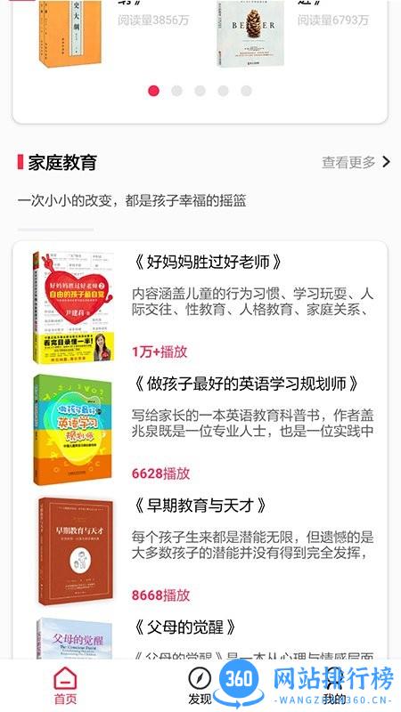 开启读书官方版 v1.0.14 安卓版 1