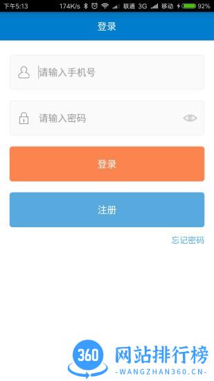 遥控车位锁手机版 v3.4.3 安卓版 0