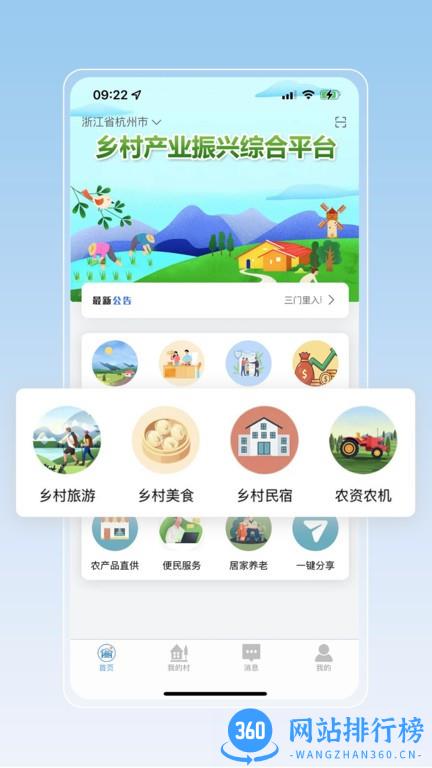 叁门屯APP v2.1.2 安卓版 0