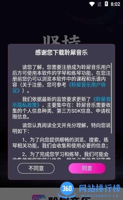 聆犀音乐 1.0.2安卓版 0