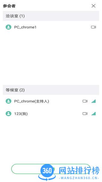 宜选洽谈会(Ecer Meeting) v2.4.7.1 安卓最新版 1