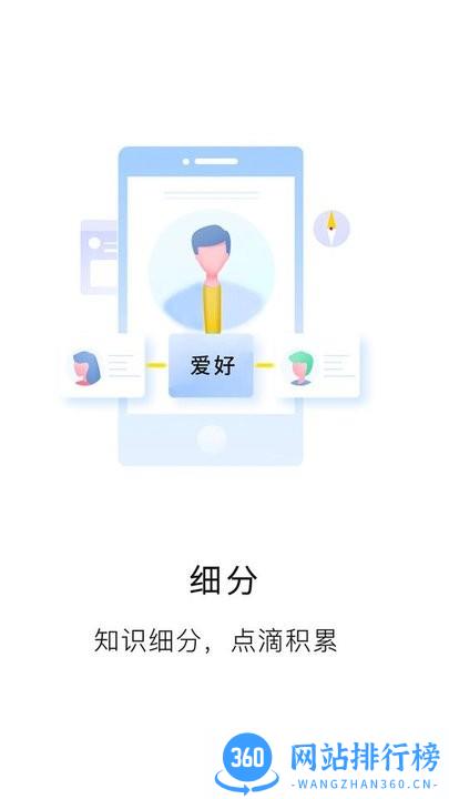 知识布丁app安卓版