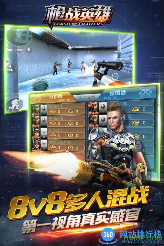 枪战英雄应用宝版 v0.6.1.000 安卓版 3