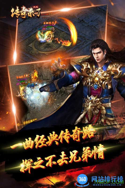 9377传奇来了手游正版(吴京代言) v1.0.4 官网安卓版 2