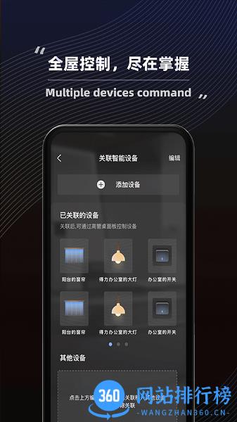 得力普乐士智能家居管理软件 v1.4.1 安卓版 0