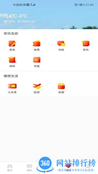 大美兴海 v1.0.3 安卓版 1