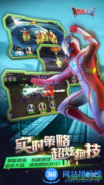 奥特曼系列归来体验服 v1.0.0 安卓版 0