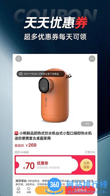 优比商城 v1.1.19 安卓版 2