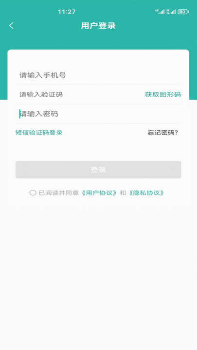 居家颐养手机版app v2.0.11安卓官方版 1