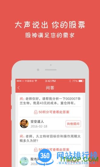 微财讯app v7.9.1 安卓版 2