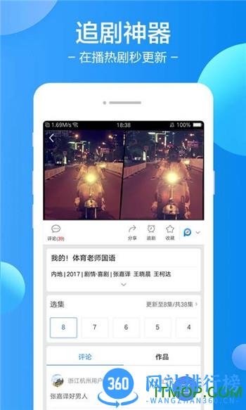 秒视频手机客户端 v7.39.5 安卓版 1