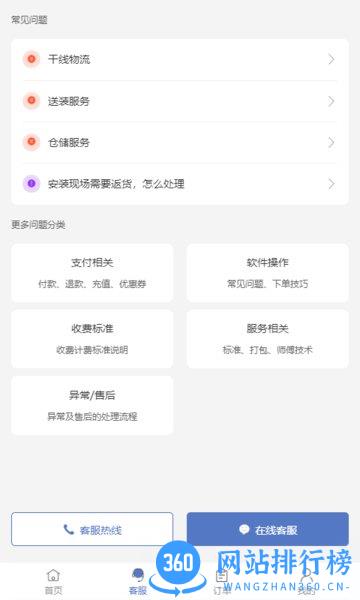 云驼联盟app v2.3.2 安卓版 0