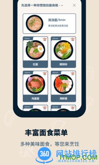 专注面馆 v1.21504.12 安卓版 0